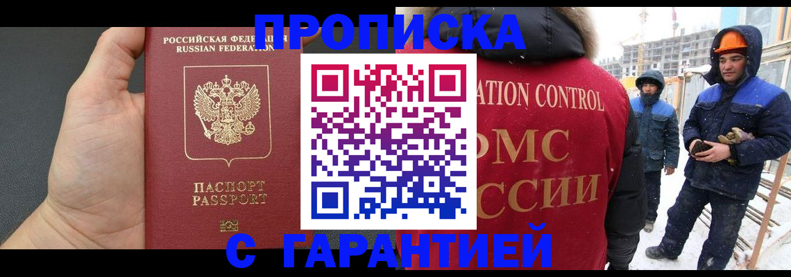 миграционный учет в Новгородской области