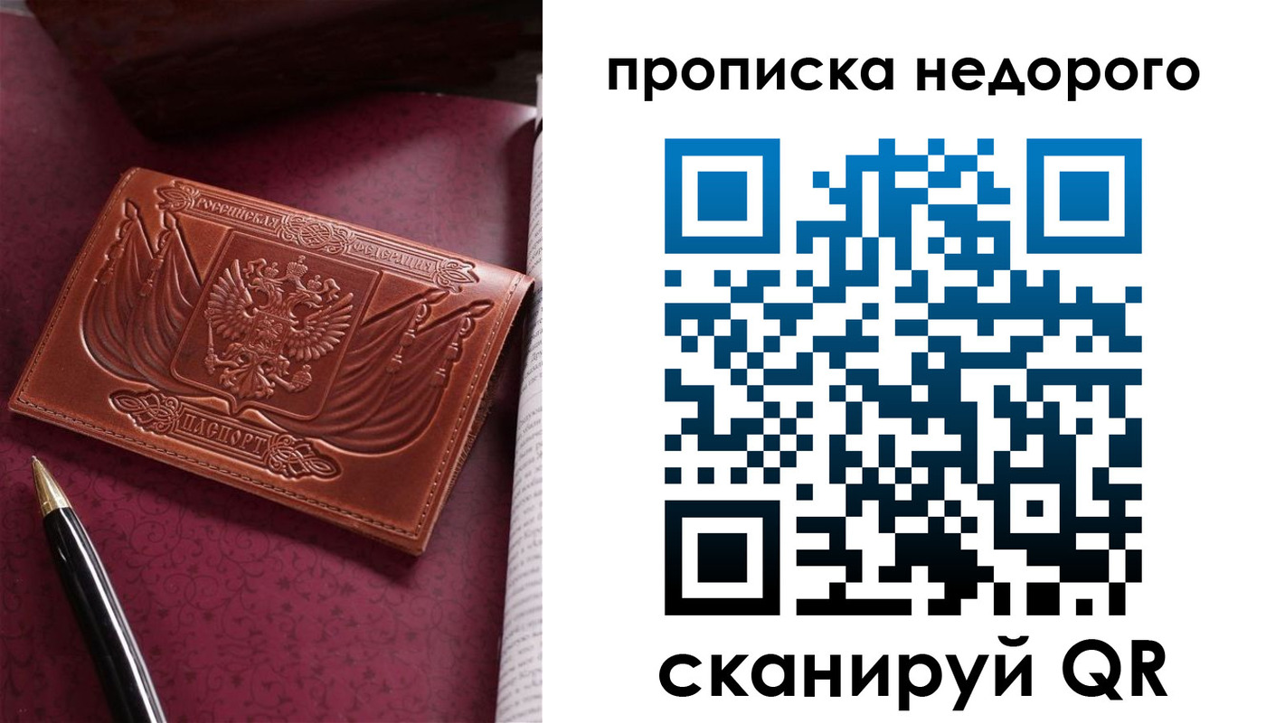 прописка иностранных граждан в Новгородской области