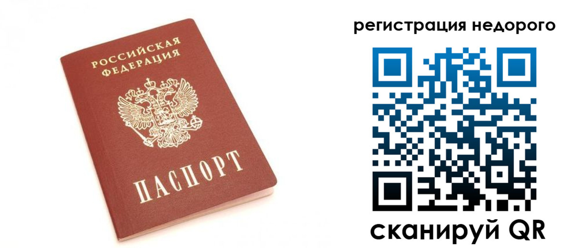 миграционный учет в Новгородской области