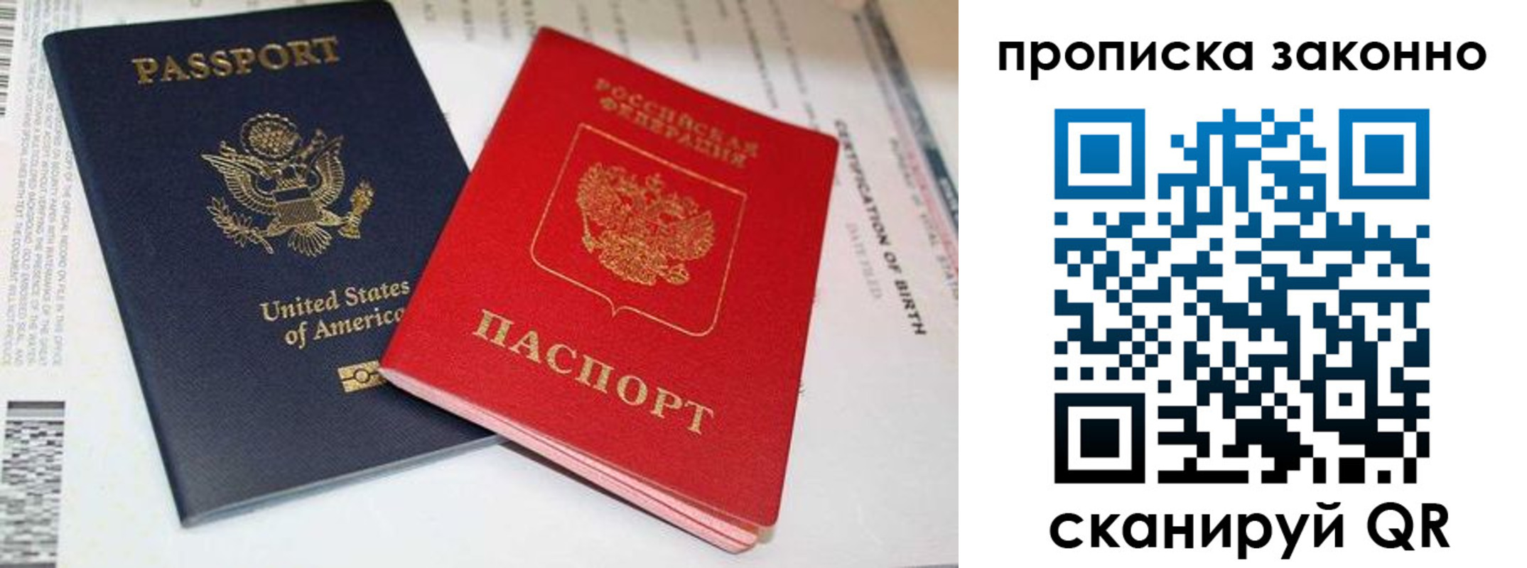 прописка иностранных граждан в Новгородской области