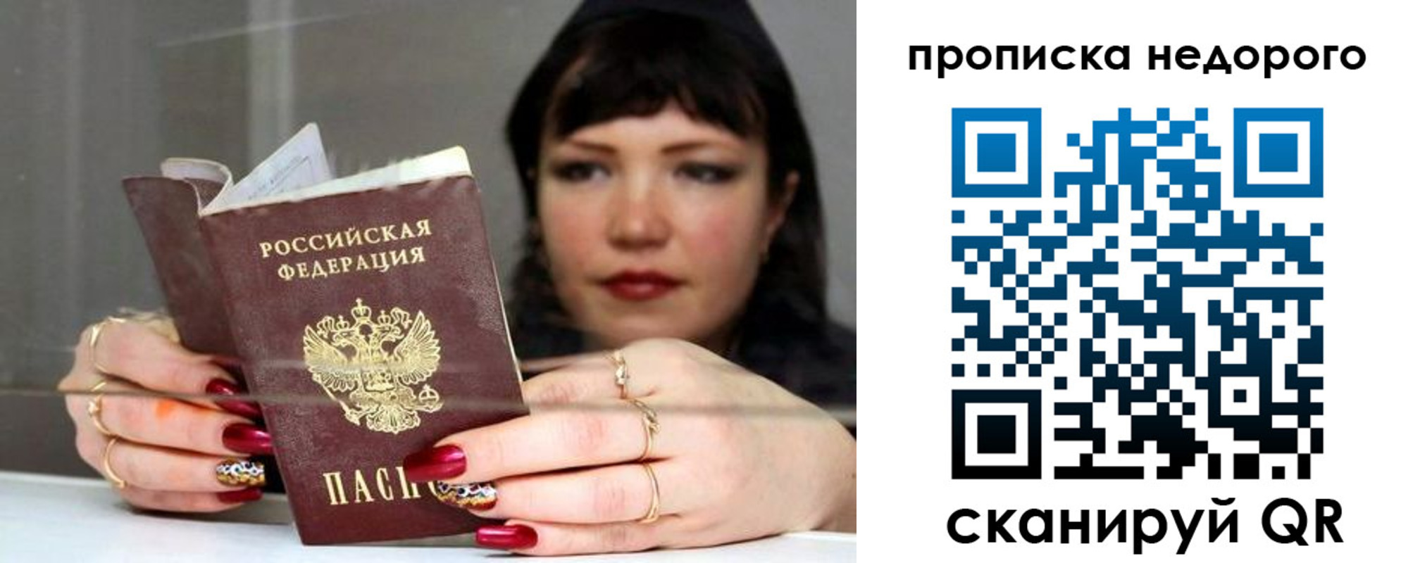 прописка для школы в Новгородской области