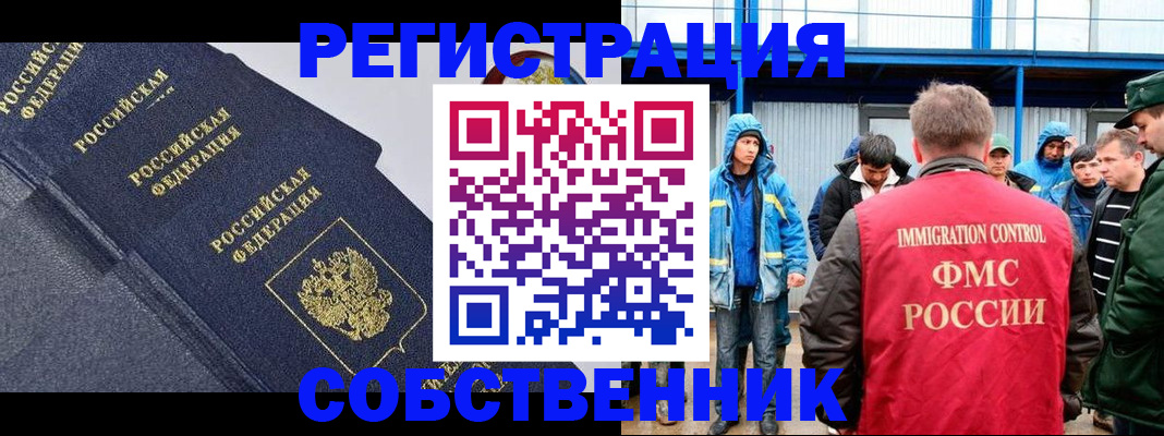 где прописаться в Новгородской области