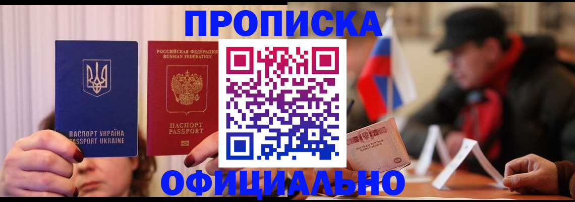 прописка иностранных граждан в Новгородской области