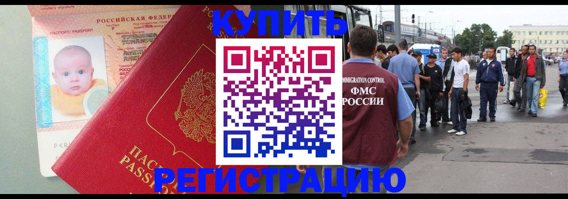 временная регистрация для школы в Новгородской области