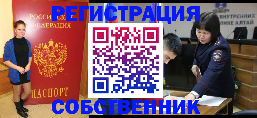 прописка регистрация в Новгородской области
