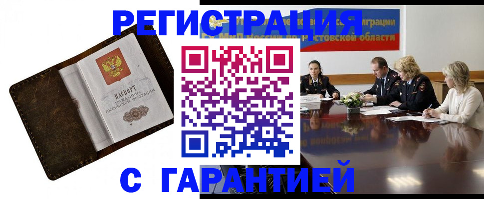 прописка ребенка в Новгородской области