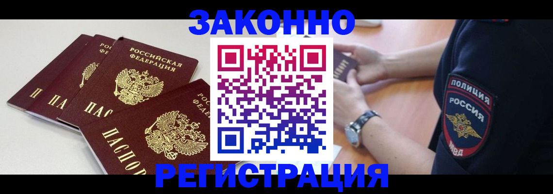 миграционный учет в Новгородской области