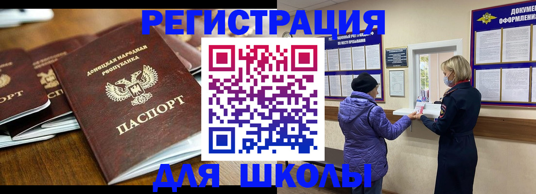 временная регистрация надежно в Новгородской области