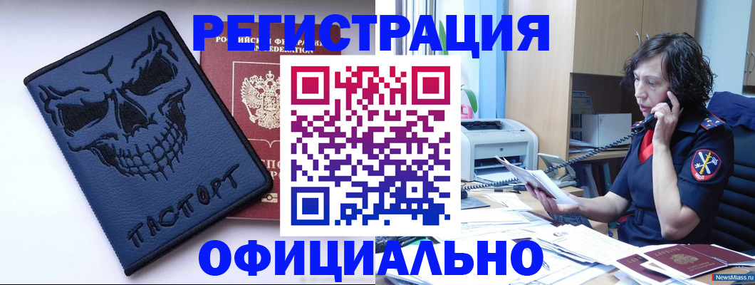 миграционный учет в Новгородской области