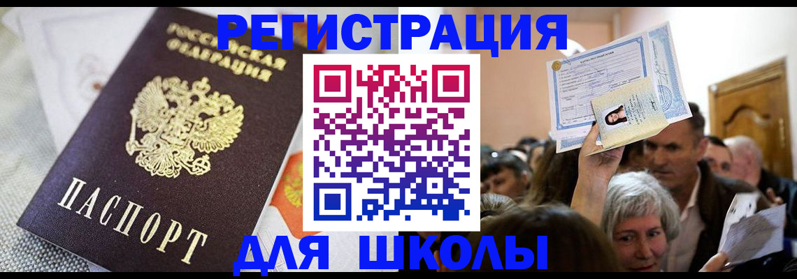 временная регистрация недорого в Новгородской области