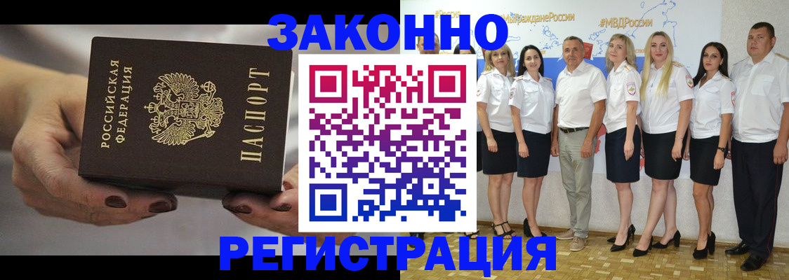 миграционный учет в Новгородской области